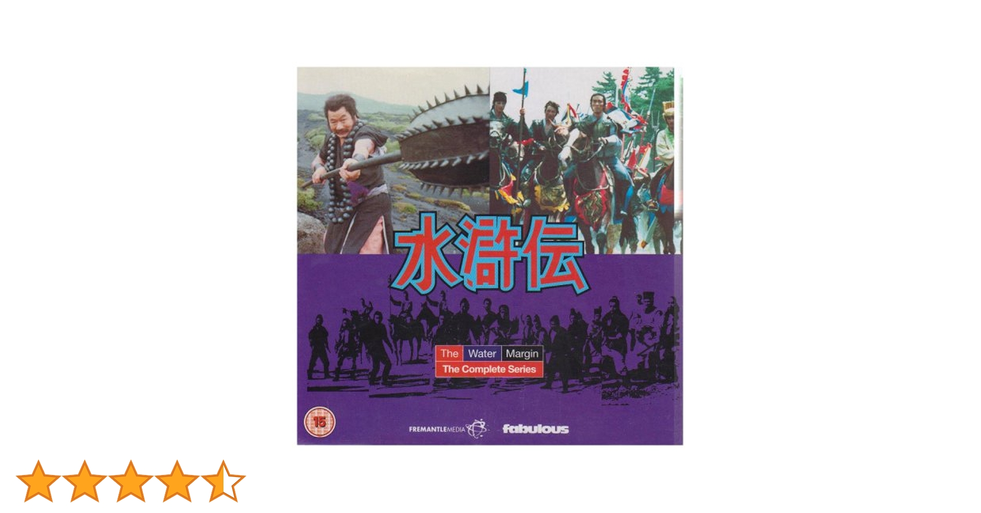 The Water Margin: Complete Series [DVD]: Amazon.co.uk: Atsuo